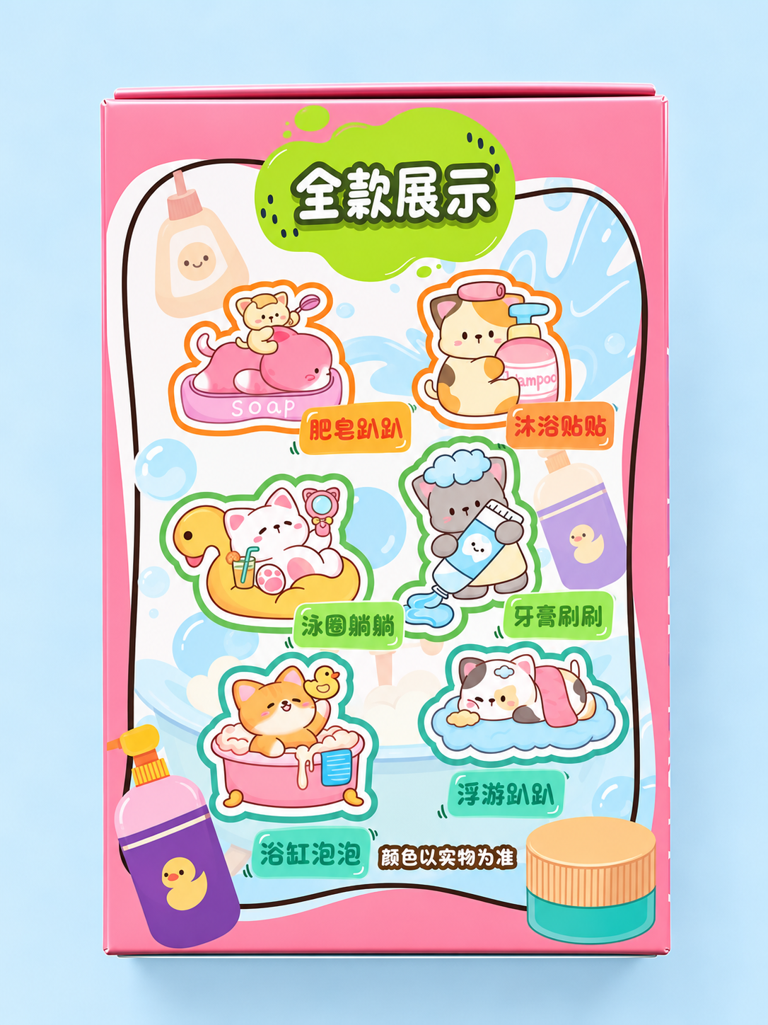 Blind box Gatito y el baño 🛁