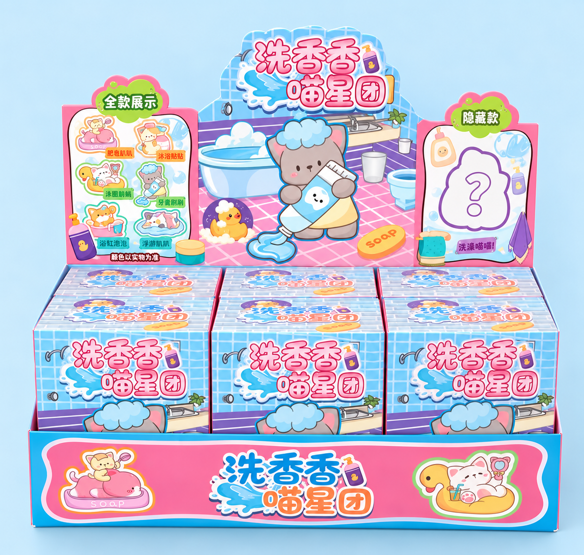 Blind box Gatito y el baño 🛁